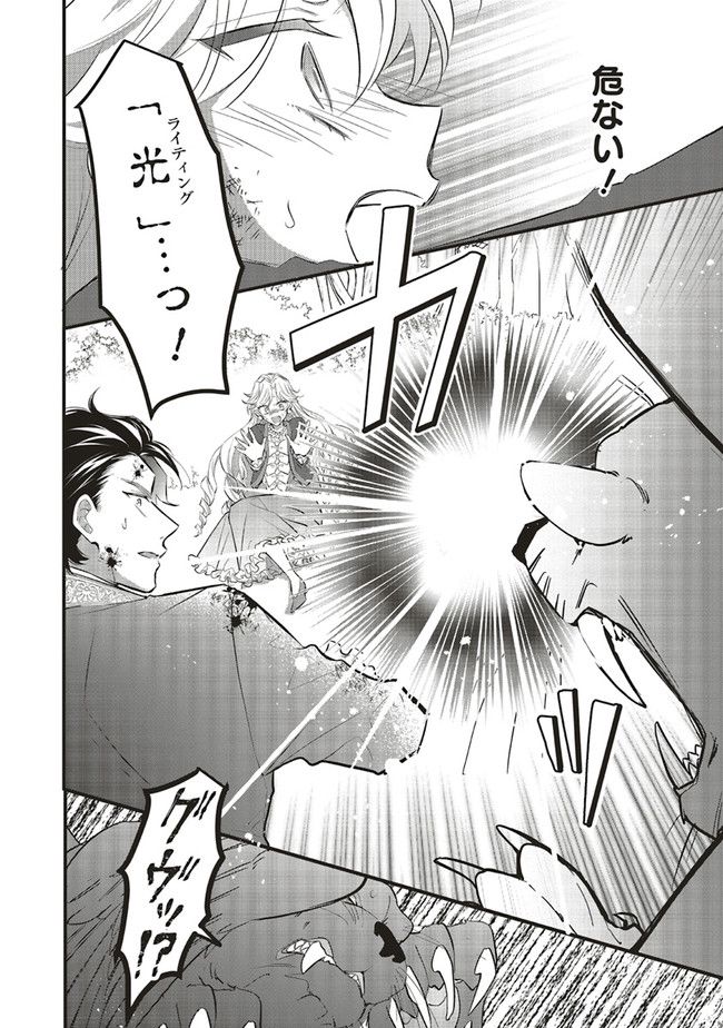 悪役令嬢は異世界転生しても乙女ゲームをつくりたい！ オトメ趣味を隠していた俺がどうして巻き込まれているのだろう？ 第8.3話 - Trang 8