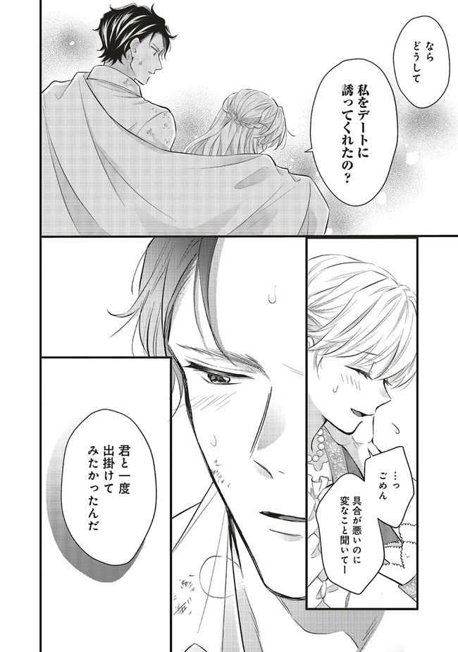 悪役令嬢は異世界転生しても乙女ゲームをつくりたい！ オトメ趣味を隠していた俺がどうして巻き込まれているのだろう？ 第9.1話 - Trang 12