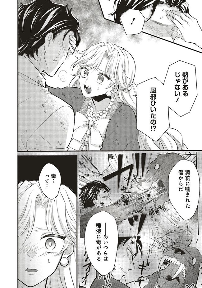 悪役令嬢は異世界転生しても乙女ゲームをつくりたい！ オトメ趣味を隠していた俺がどうして巻き込まれているのだろう？ 第9.1話 - Trang 6