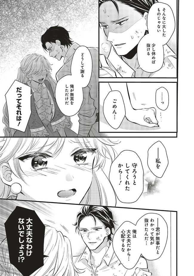 悪役令嬢は異世界転生しても乙女ゲームをつくりたい！ オトメ趣味を隠していた俺がどうして巻き込まれているのだろう？ 第9.1話 - Trang 7