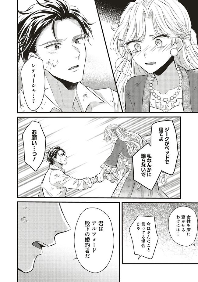 悪役令嬢は異世界転生しても乙女ゲームをつくりたい！ オトメ趣味を隠していた俺がどうして巻き込まれているのだろう？ 第9.1話 - Trang 8