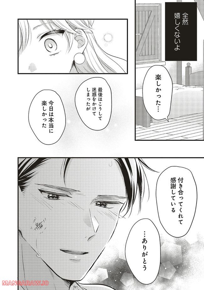 悪役令嬢は異世界転生しても乙女ゲームをつくりたい！ オトメ趣味を隠していた俺がどうして巻き込まれているのだろう？ 第9.2話 - Trang 2