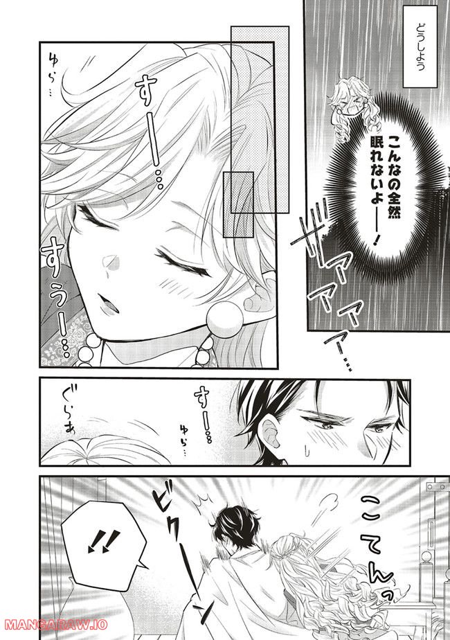 悪役令嬢は異世界転生しても乙女ゲームをつくりたい！ オトメ趣味を隠していた俺がどうして巻き込まれているのだろう？ 第9.2話 - Trang 6