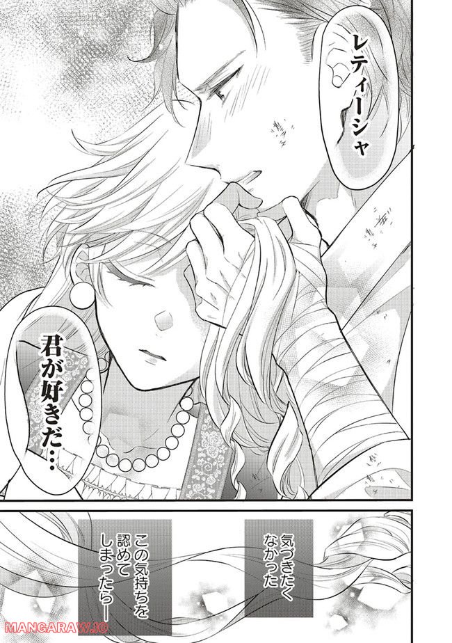 悪役令嬢は異世界転生しても乙女ゲームをつくりたい！ オトメ趣味を隠していた俺がどうして巻き込まれているのだろう？ 第9.2話 - Trang 9