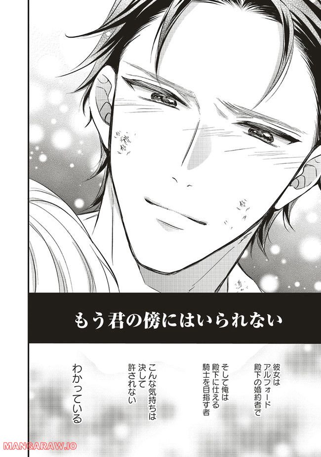 悪役令嬢は異世界転生しても乙女ゲームをつくりたい！ オトメ趣味を隠していた俺がどうして巻き込まれているのだろう？ 第9.2話 - Trang 10