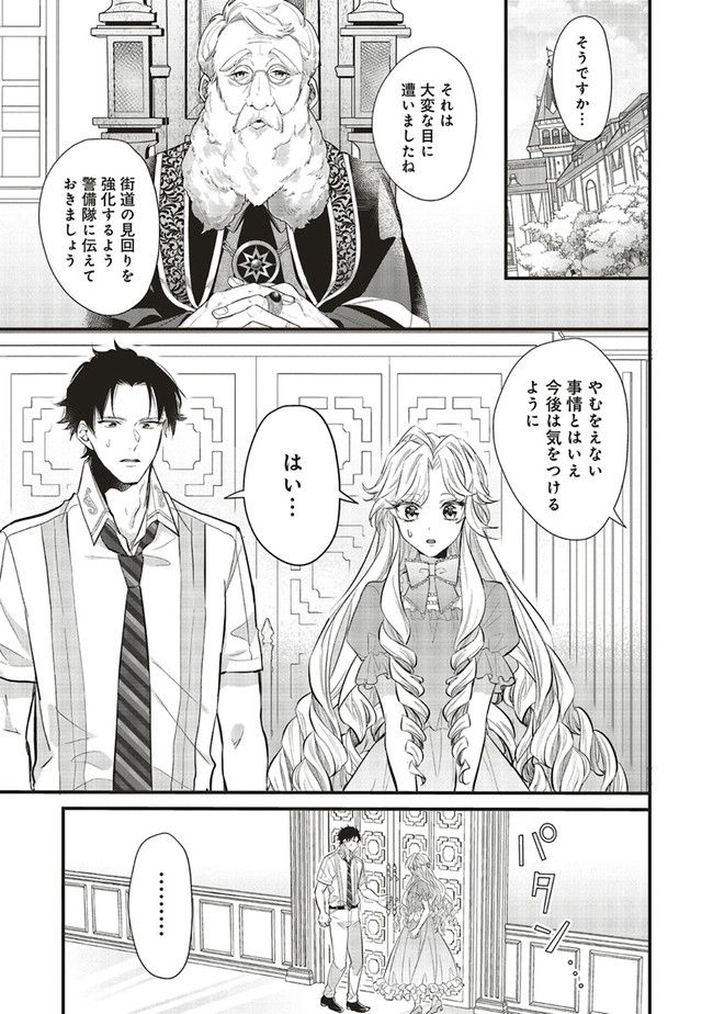 悪役令嬢は異世界転生しても乙女ゲームをつくりたい！ オトメ趣味を隠していた俺がどうして巻き込まれているのだろう？ 第10.1話 - Trang 5