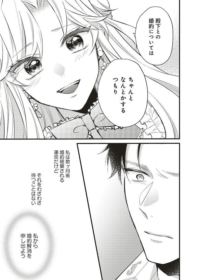 悪役令嬢は異世界転生しても乙女ゲームをつくりたい！ オトメ趣味を隠していた俺がどうして巻き込まれているのだろう？ 第10.1話 - Trang 9