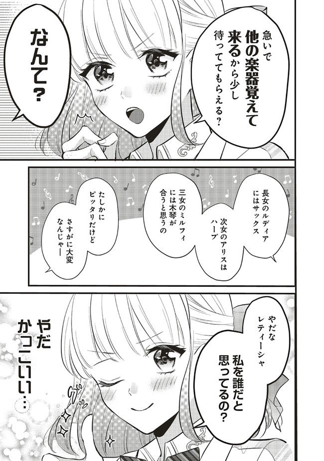 悪役令嬢は異世界転生しても乙女ゲームをつくりたい！ オトメ趣味を隠していた俺がどうして巻き込まれているのだろう？ 第10.3話 - Trang 2