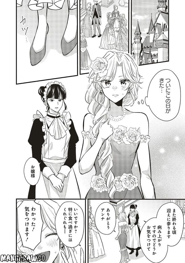 悪役令嬢は異世界転生しても乙女ゲームをつくりたい！ オトメ趣味を隠していた俺がどうして巻き込まれているのだろう？ 第12.1話 - Trang 2