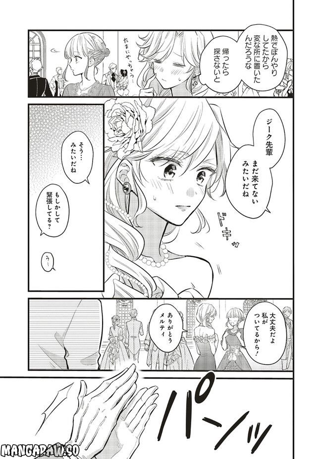 悪役令嬢は異世界転生しても乙女ゲームをつくりたい！ オトメ趣味を隠していた俺がどうして巻き込まれているのだろう？ 第12.1話 - Trang 5