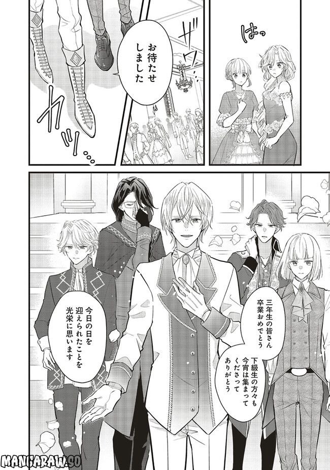 悪役令嬢は異世界転生しても乙女ゲームをつくりたい！ オトメ趣味を隠していた俺がどうして巻き込まれているのだろう？ 第12.1話 - Trang 6