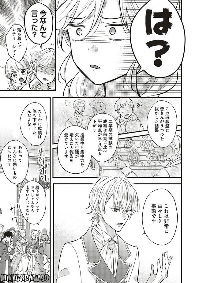 悪役令嬢は異世界転生しても乙女ゲームをつくりたい！ オトメ趣味を隠していた俺がどうして巻き込まれているのだろう？ 第12.2話 - Trang 2