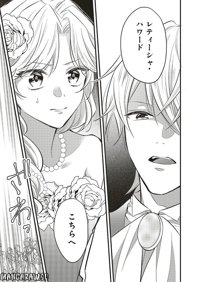 悪役令嬢は異世界転生しても乙女ゲームをつくりたい！ オトメ趣味を隠していた俺がどうして巻き込まれているのだろう？ 第12.2話 - Trang 4