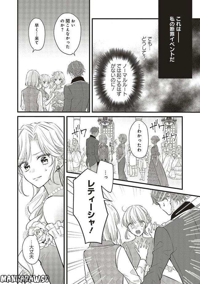 悪役令嬢は異世界転生しても乙女ゲームをつくりたい！ オトメ趣味を隠していた俺がどうして巻き込まれているのだろう？ 第12.2話 - Trang 5