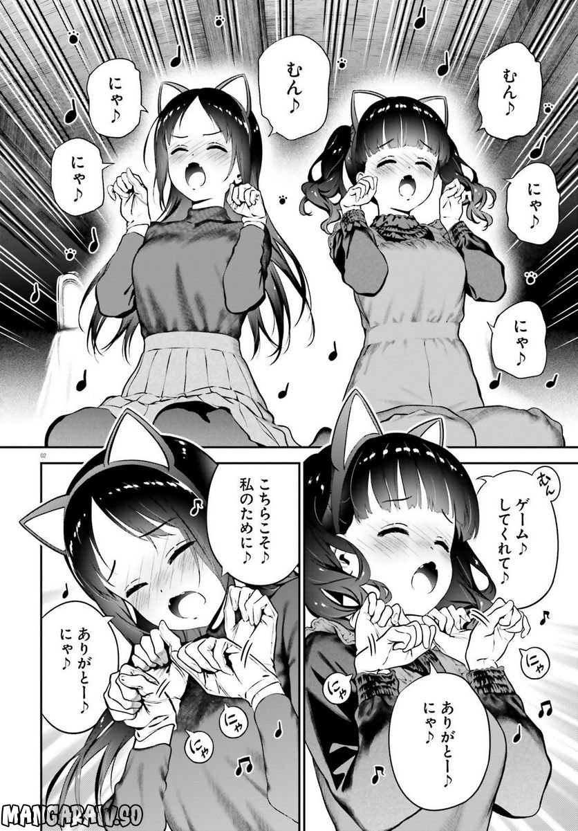 リリィ・リリィ・ラ・ラ・ランド 第9.5話 - Trang 2