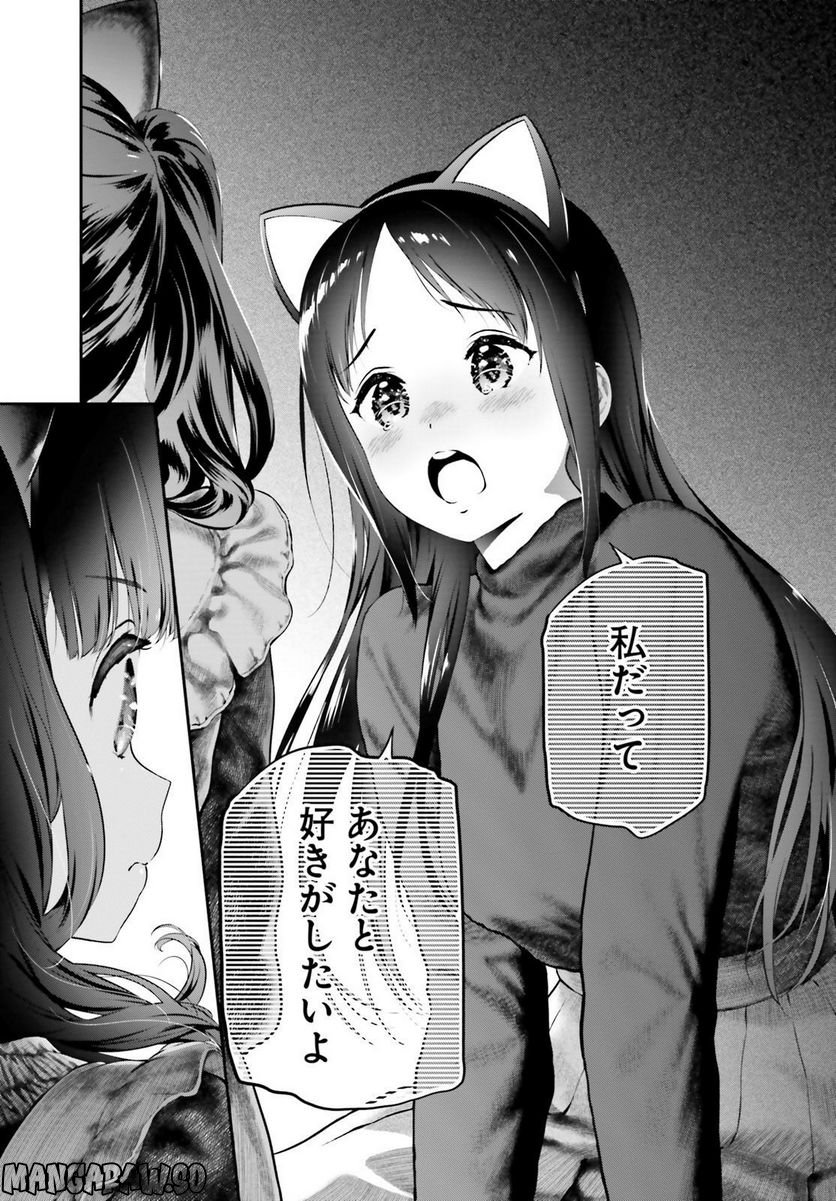 リリィ・リリィ・ラ・ラ・ランド 第9.5話 - Trang 13
