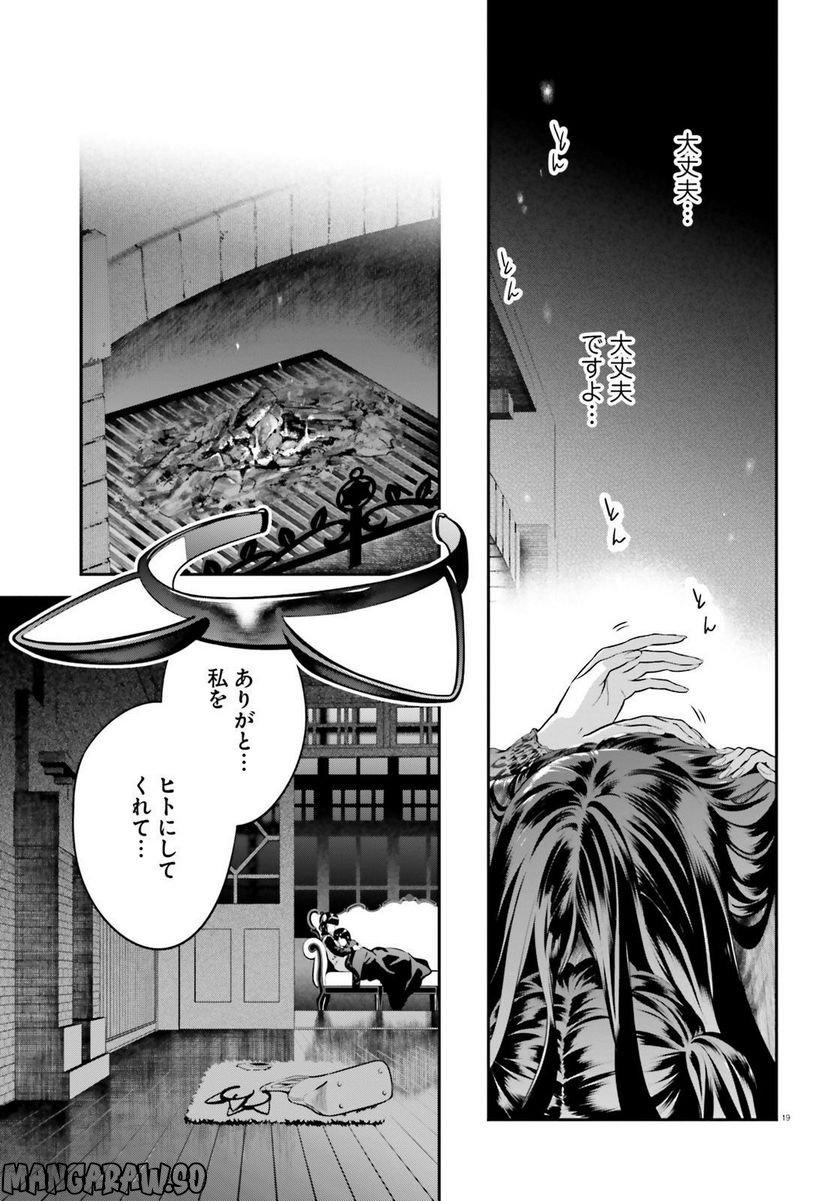 リリィ・リリィ・ラ・ラ・ランド 第9.5話 - Trang 19