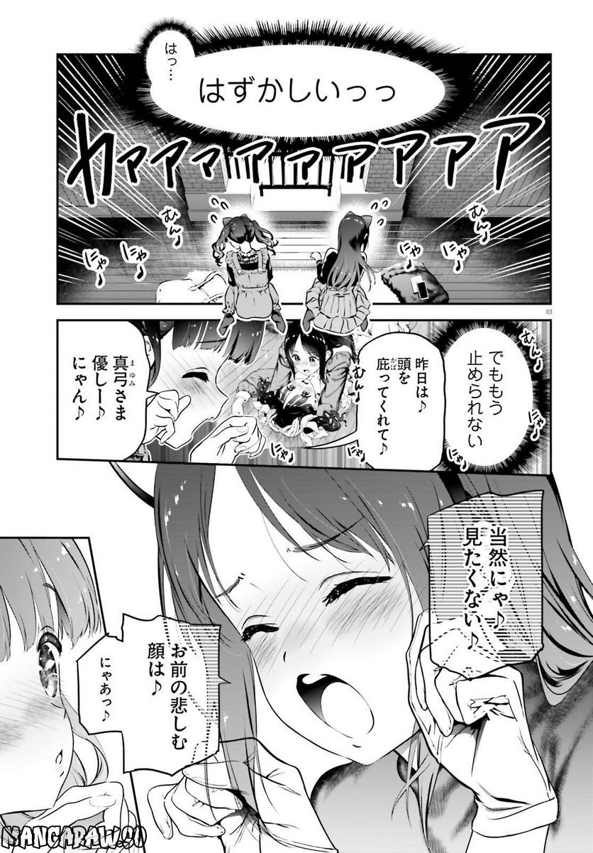 リリィ・リリィ・ラ・ラ・ランド 第9.5話 - Trang 3