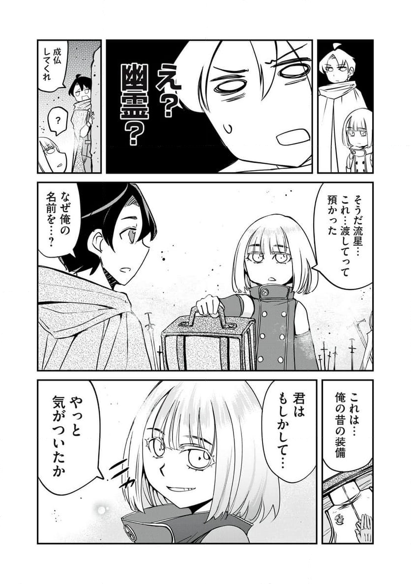 花織さんは転生しても喧嘩がしたい - 第48話 - Page 9