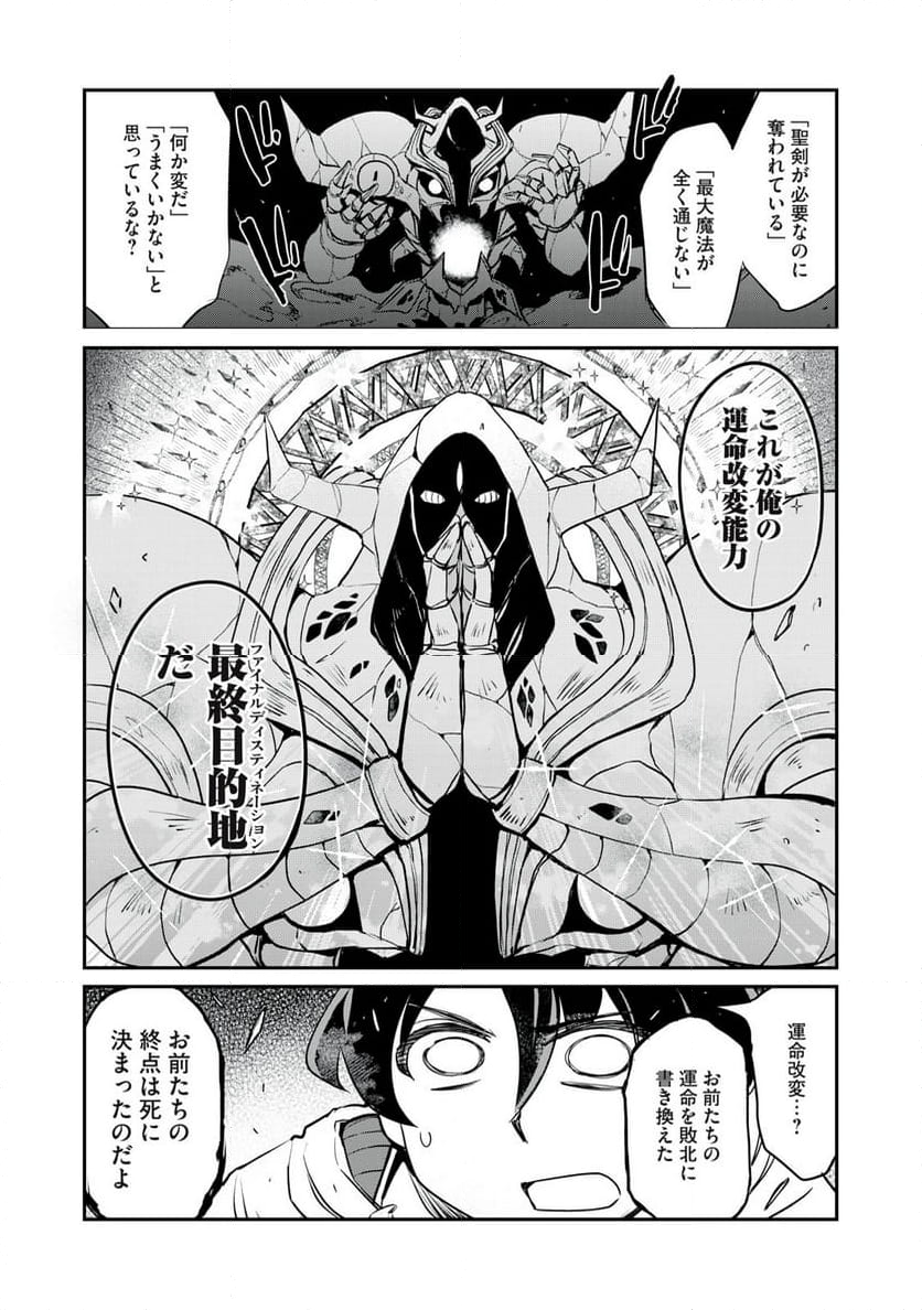 花織さんは転生しても喧嘩がしたい 第49.1話 - Trang 13