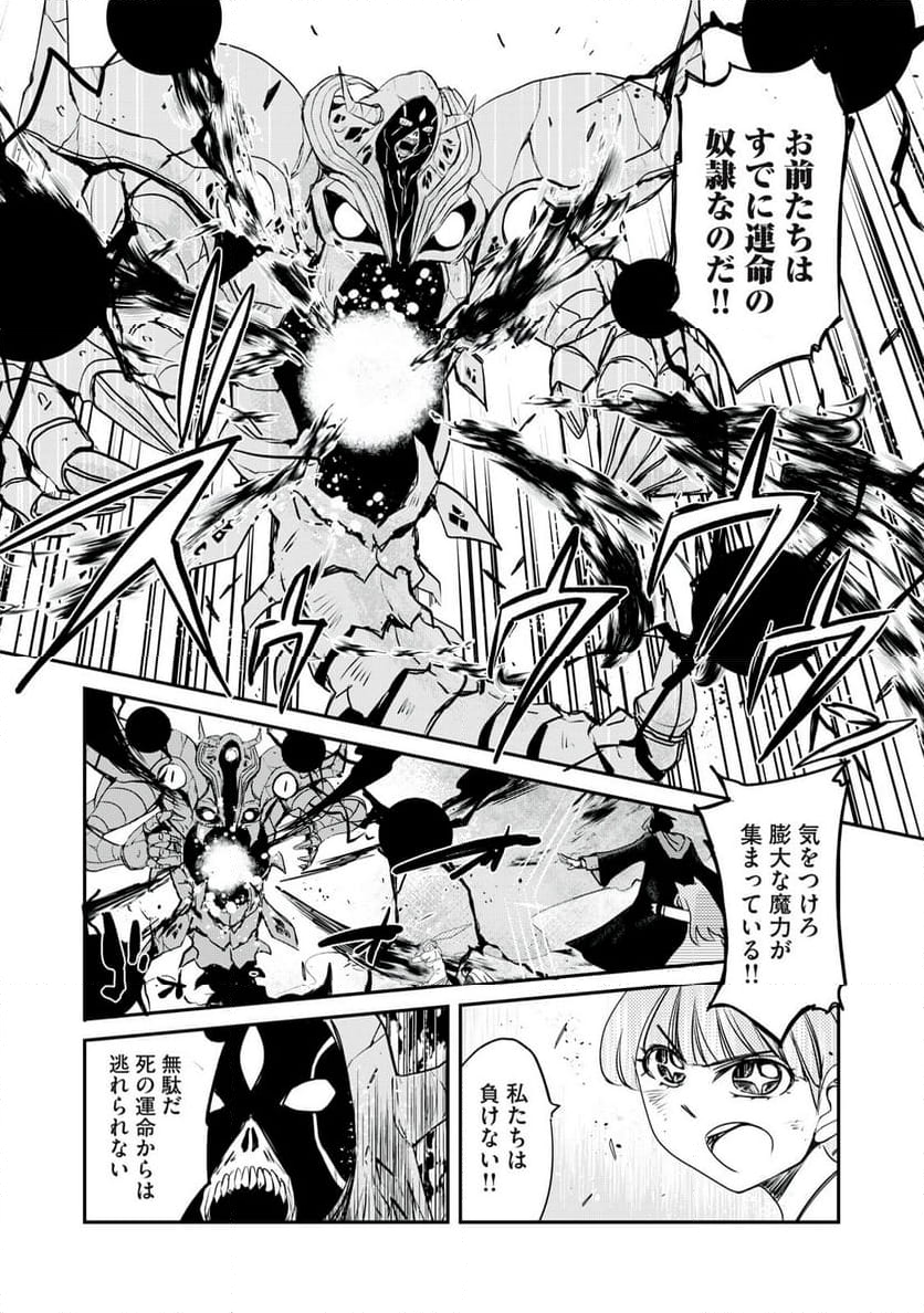 花織さんは転生しても喧嘩がしたい 第49.1話 - Trang 16
