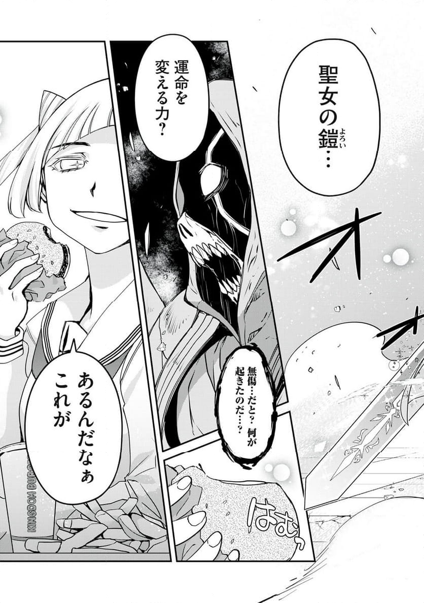 花織さんは転生しても喧嘩がしたい 第49.1話 - Trang 19