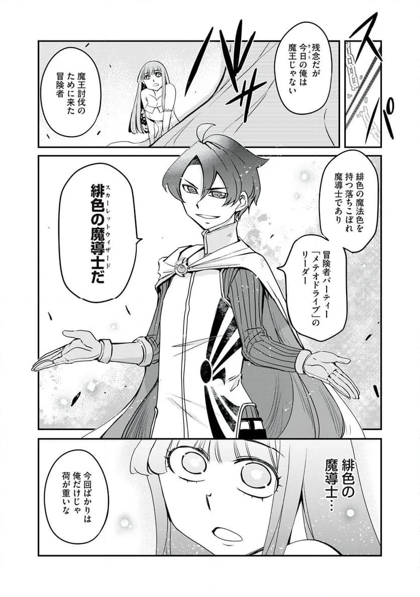 花織さんは転生しても喧嘩がしたい 第49.1話 - Trang 5