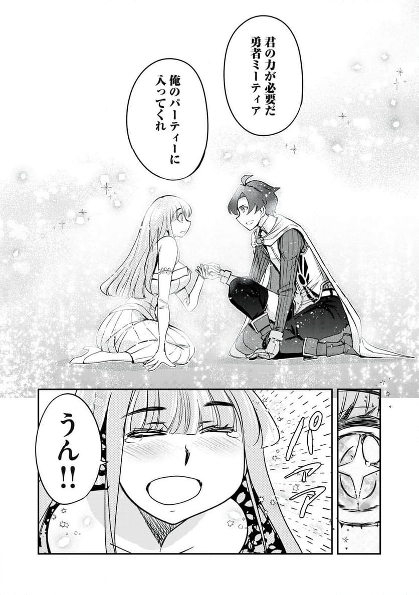 花織さんは転生しても喧嘩がしたい 第49.1話 - Trang 6