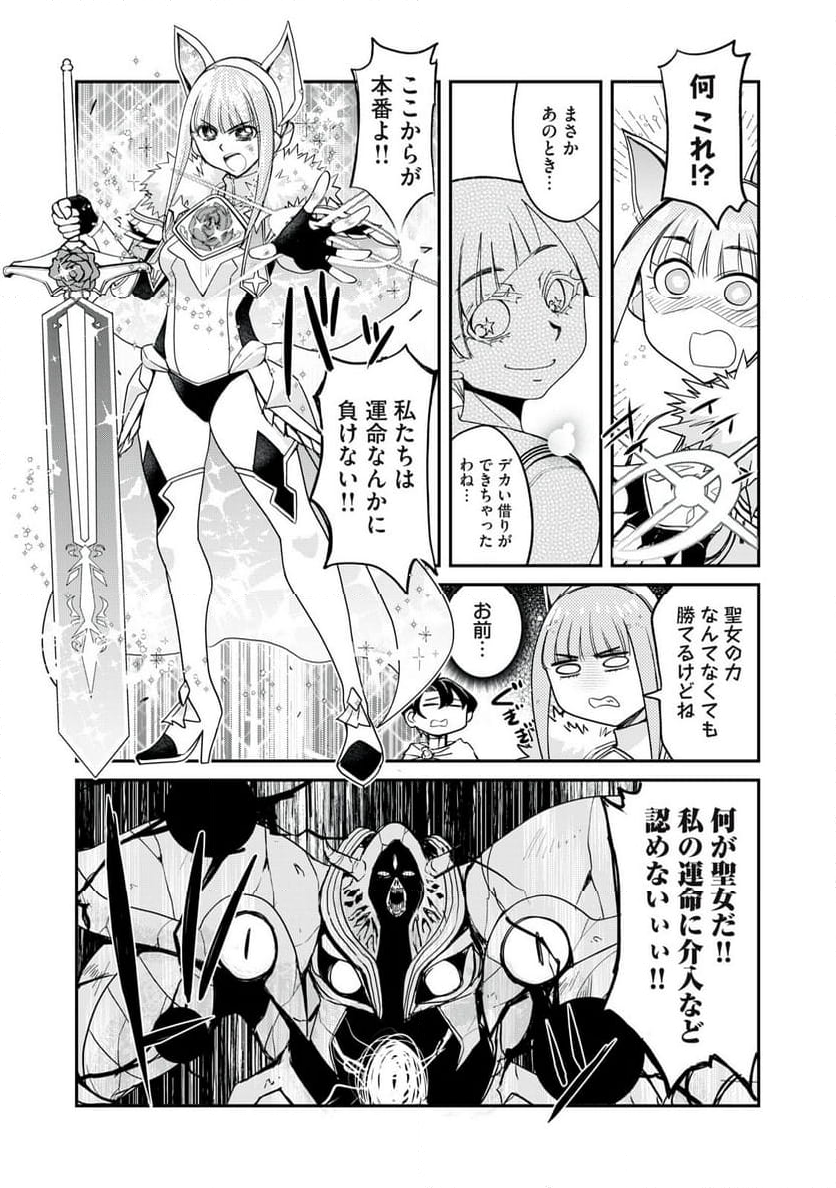 花織さんは転生しても喧嘩がしたい 第49.2話 - Trang 1