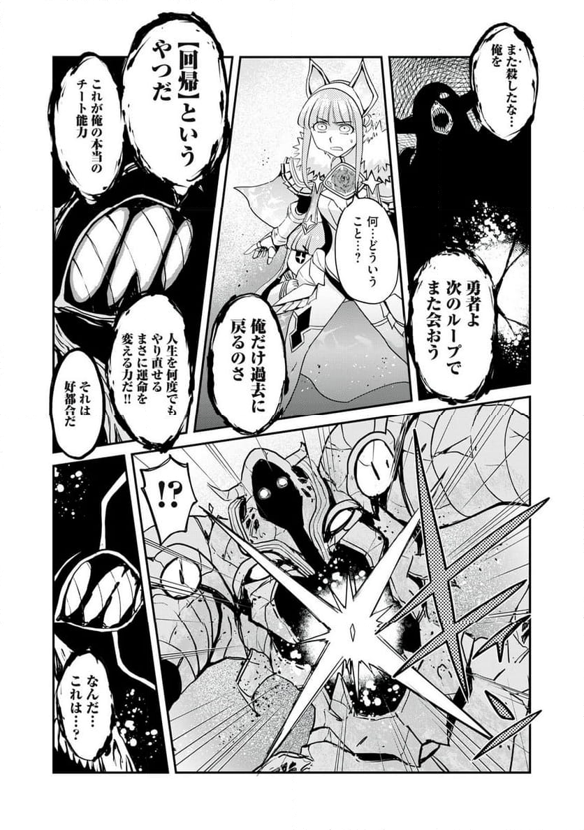 花織さんは転生しても喧嘩がしたい 第49.2話 - Trang 13