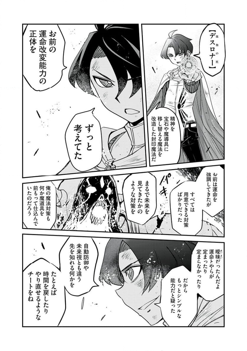 花織さんは転生しても喧嘩がしたい 第49.2話 - Trang 14