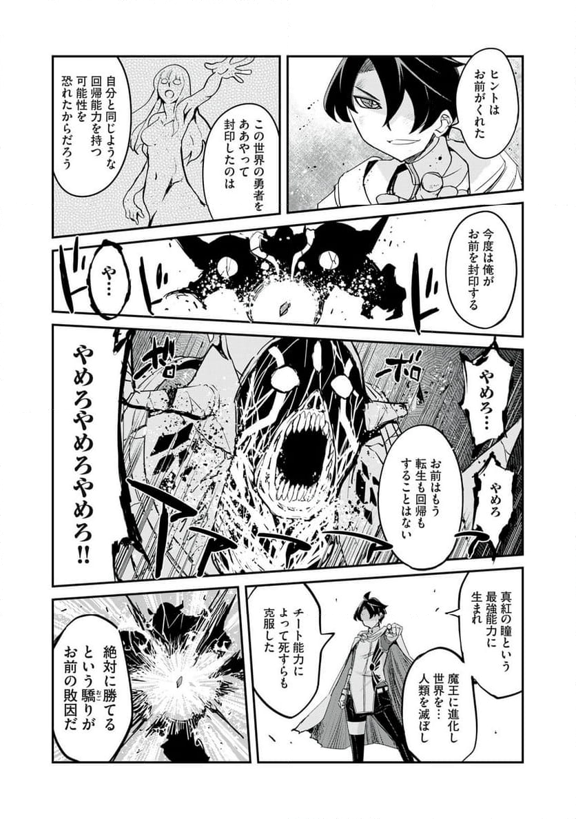 花織さんは転生しても喧嘩がしたい 第49.2話 - Trang 15