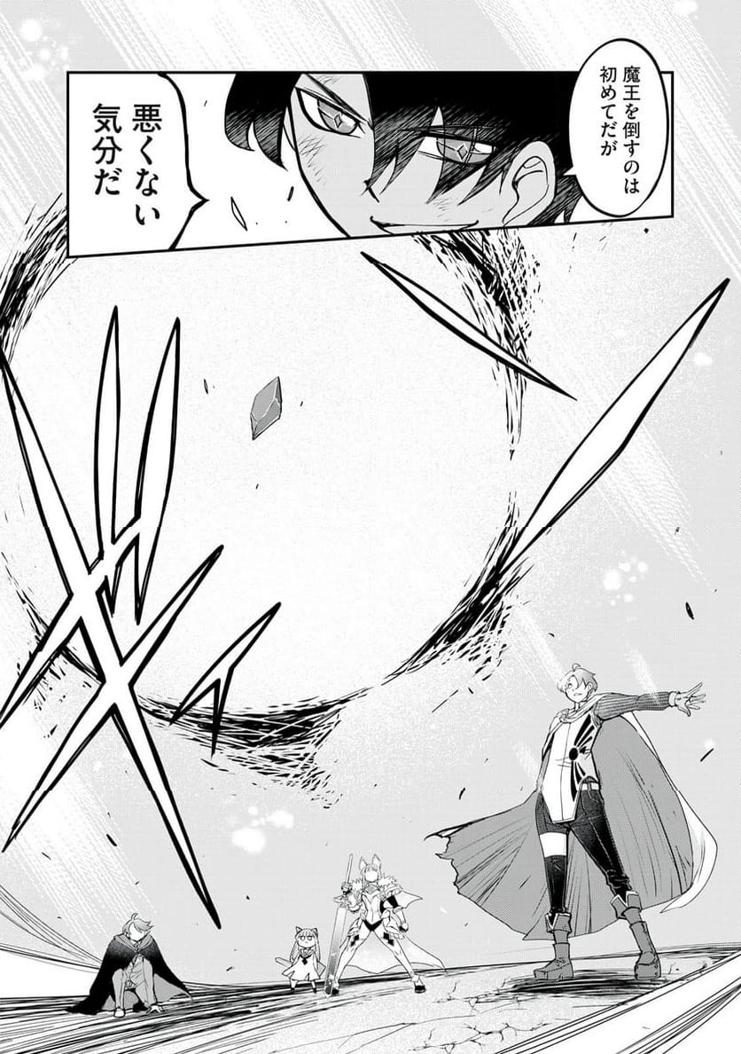 花織さんは転生しても喧嘩がしたい 第49.2話 - Trang 16