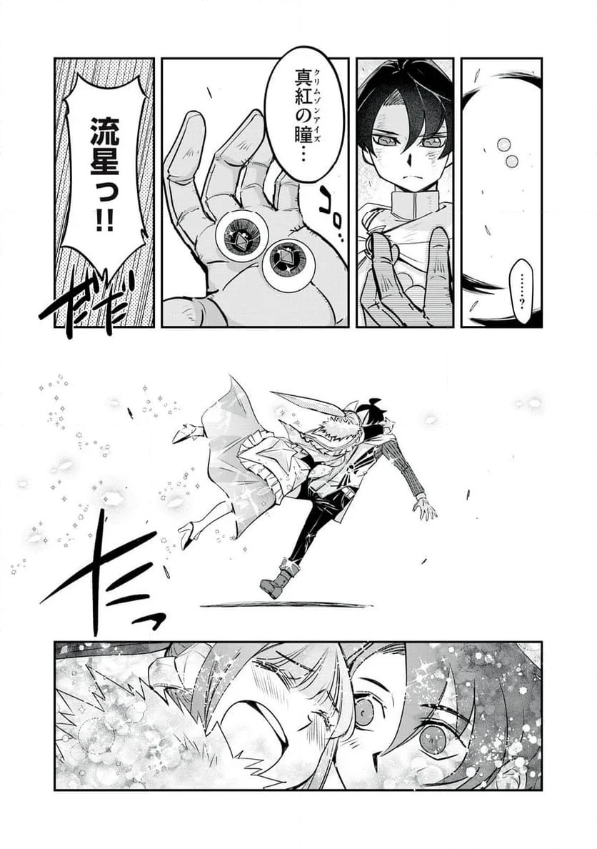 花織さんは転生しても喧嘩がしたい 第49.2話 - Trang 17