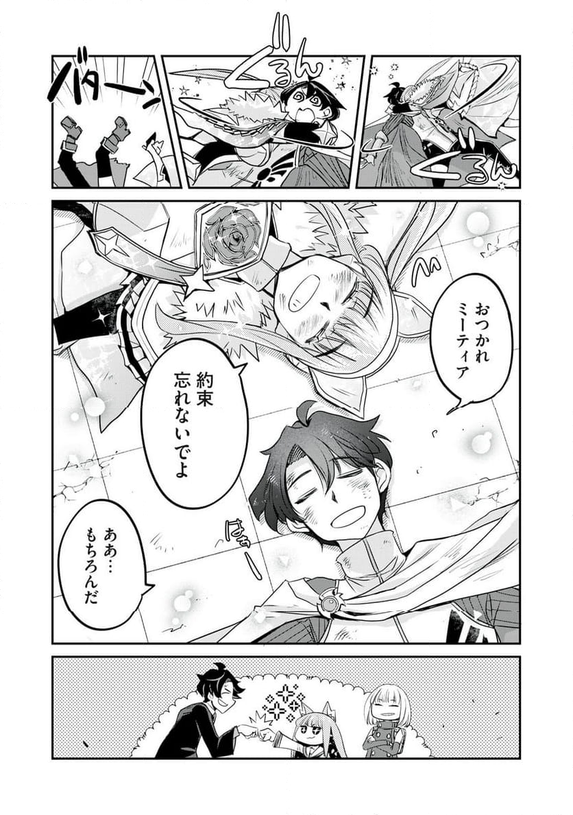 花織さんは転生しても喧嘩がしたい 第49.2話 - Trang 18