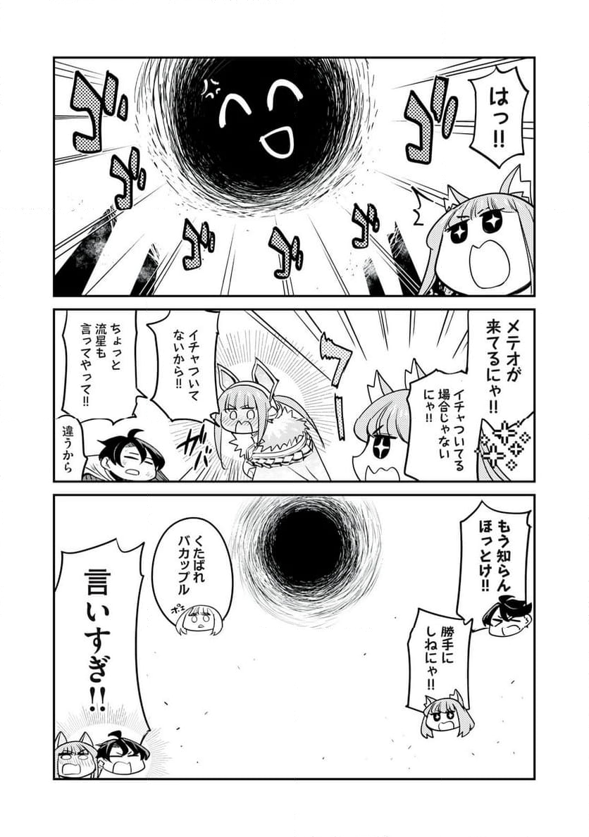 花織さんは転生しても喧嘩がしたい 第49.2話 - Trang 19