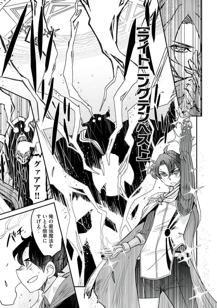 花織さんは転生しても喧嘩がしたい 第49.2話 - Trang 4