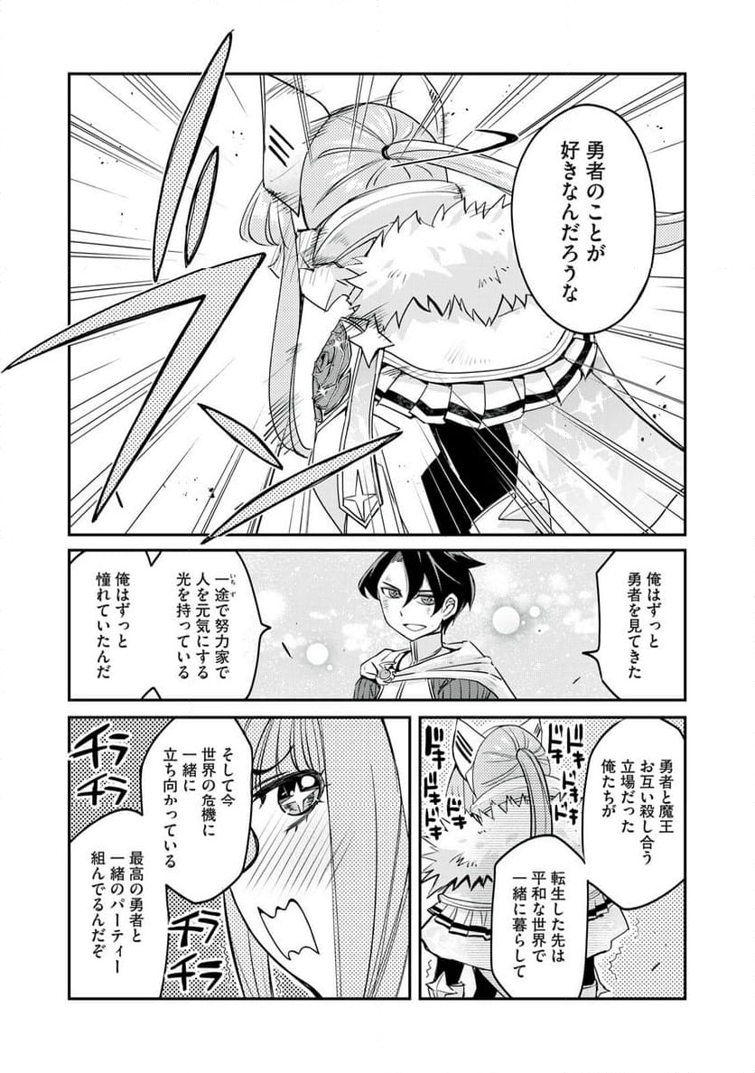 花織さんは転生しても喧嘩がしたい 第49.2話 - Trang 6