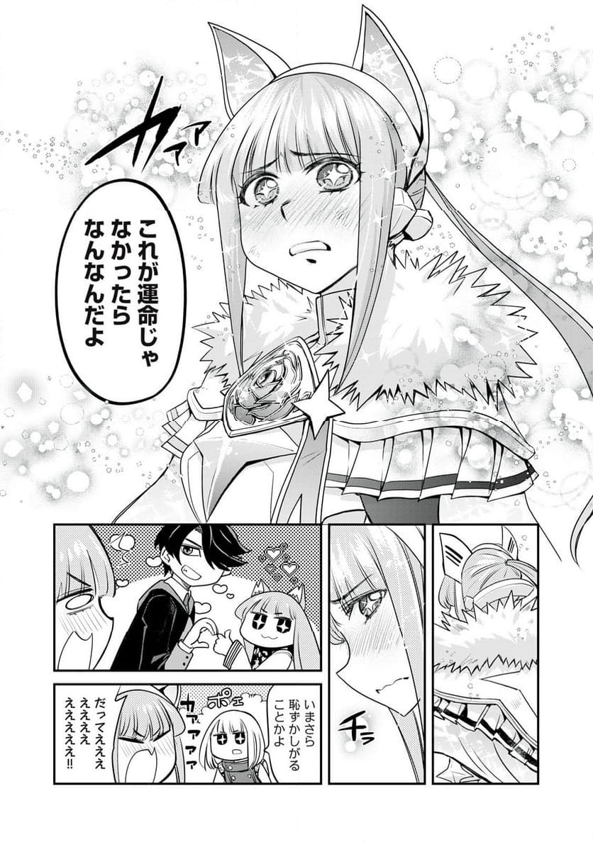 花織さんは転生しても喧嘩がしたい 第49.2話 - Trang 7