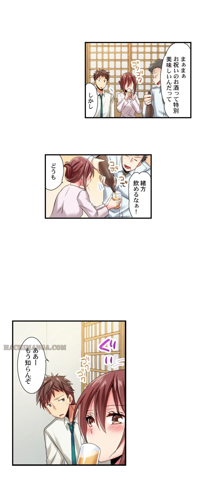 嘘、私今イカされてる…っ～隙なし女子、初泥酔のち無防備タイム～ - 第11話 - Page 2