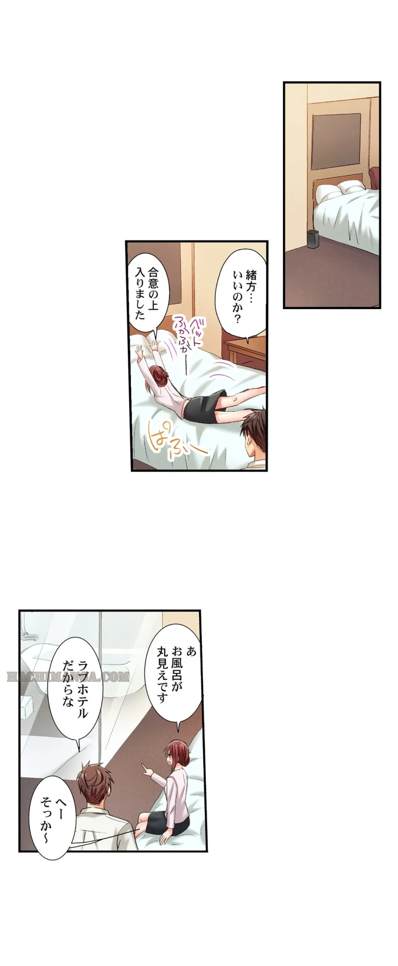 嘘、私今イカされてる…っ～隙なし女子、初泥酔のち無防備タイム～ - 第11話 - Page 14