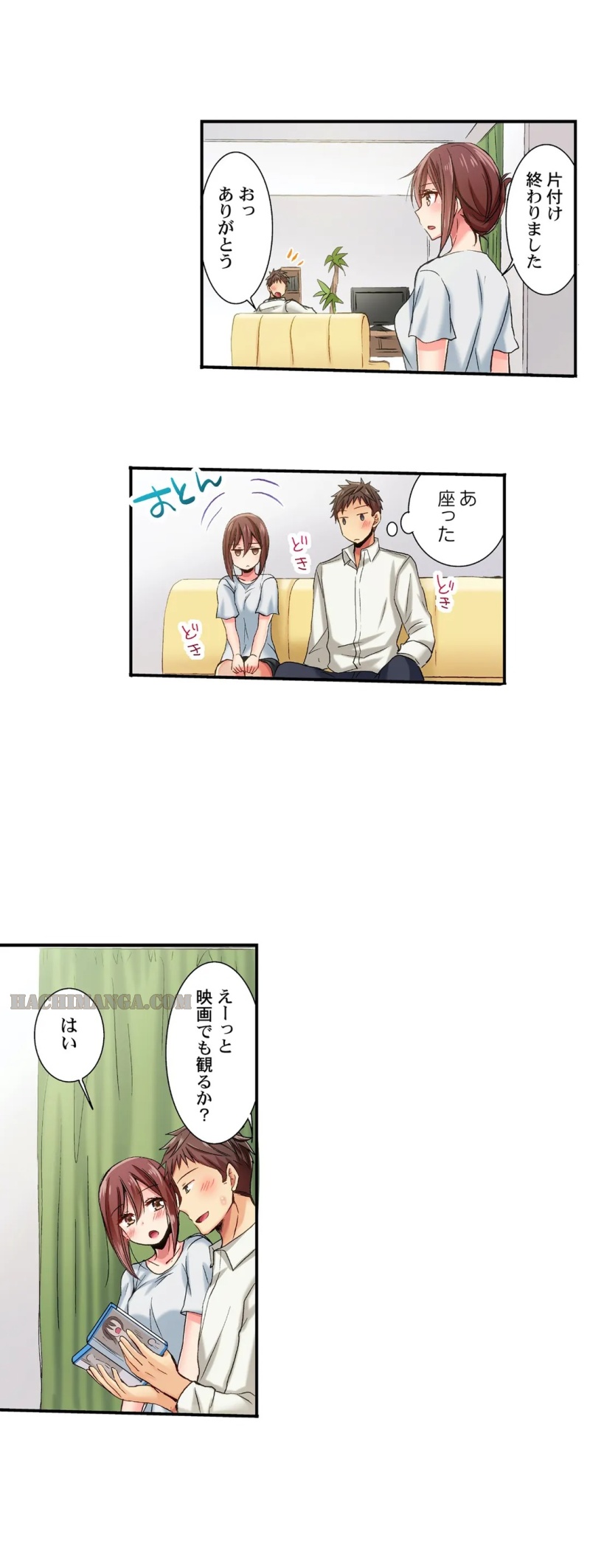 嘘、私今イカされてる…っ～隙なし女子、初泥酔のち無防備タイム～ - 第14話 - Page 6