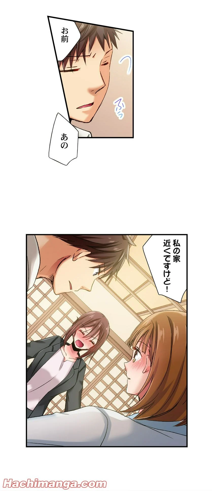 嘘、私今イカされてる…っ～隙なし女子、初泥酔のち無防備タイム～ - 第31話 - Page 17