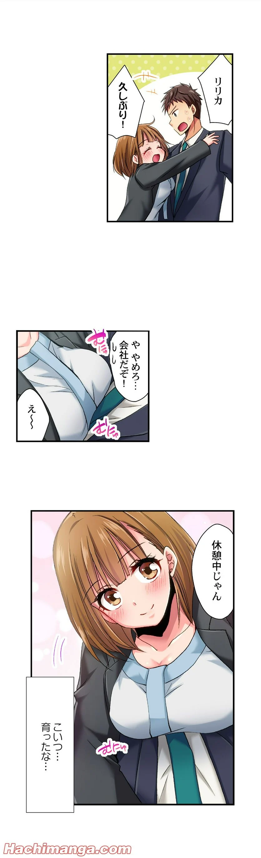 嘘、私今イカされてる…っ～隙なし女子、初泥酔のち無防備タイム～ - 第31話 - Page 6