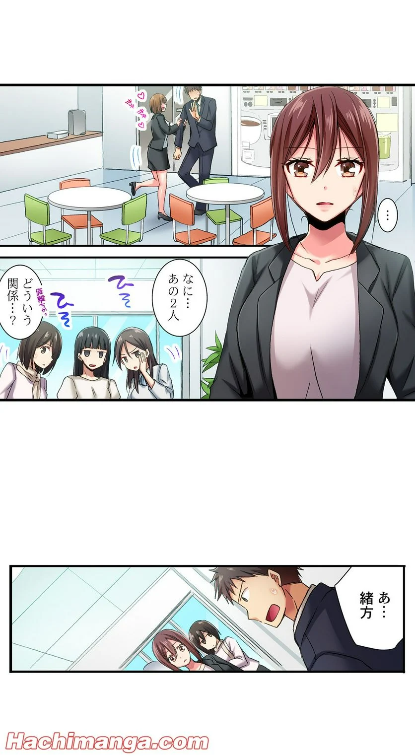 嘘、私今イカされてる…っ～隙なし女子、初泥酔のち無防備タイム～ - 第31話 - Page 8