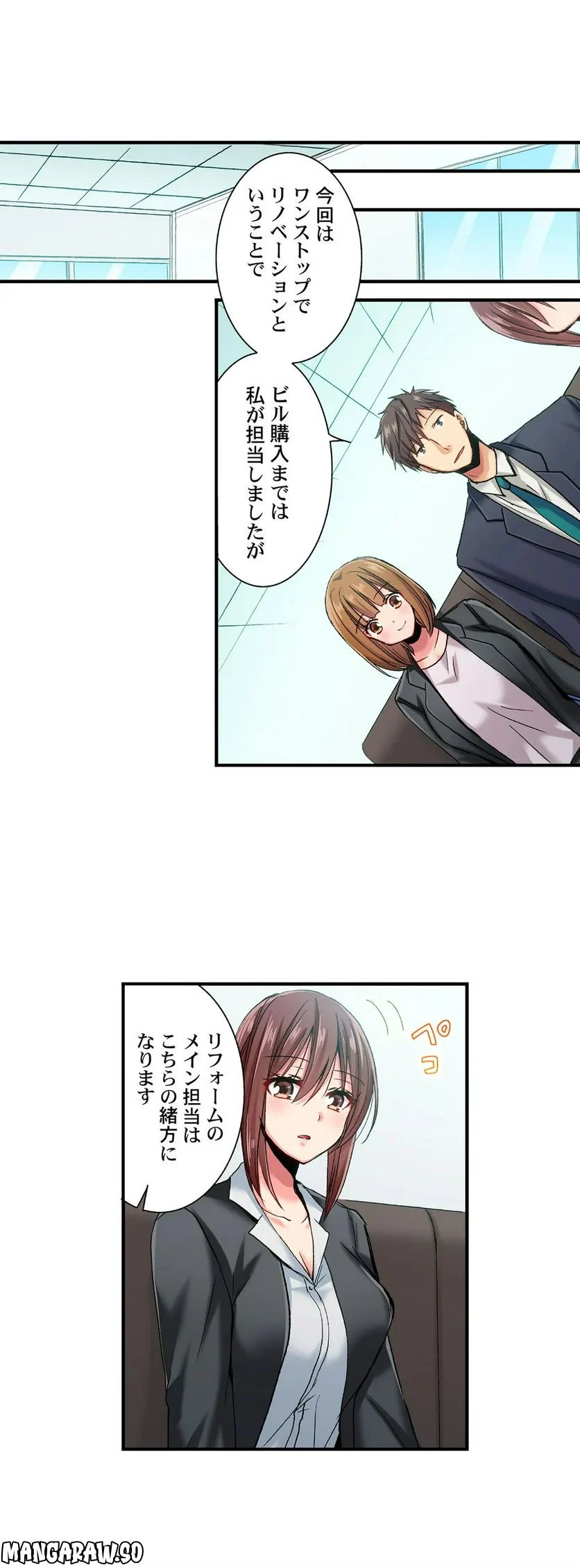 嘘、私今イカされてる…っ～隙なし女子、初泥酔のち無防備タイム～ - 第43話 - Page 5