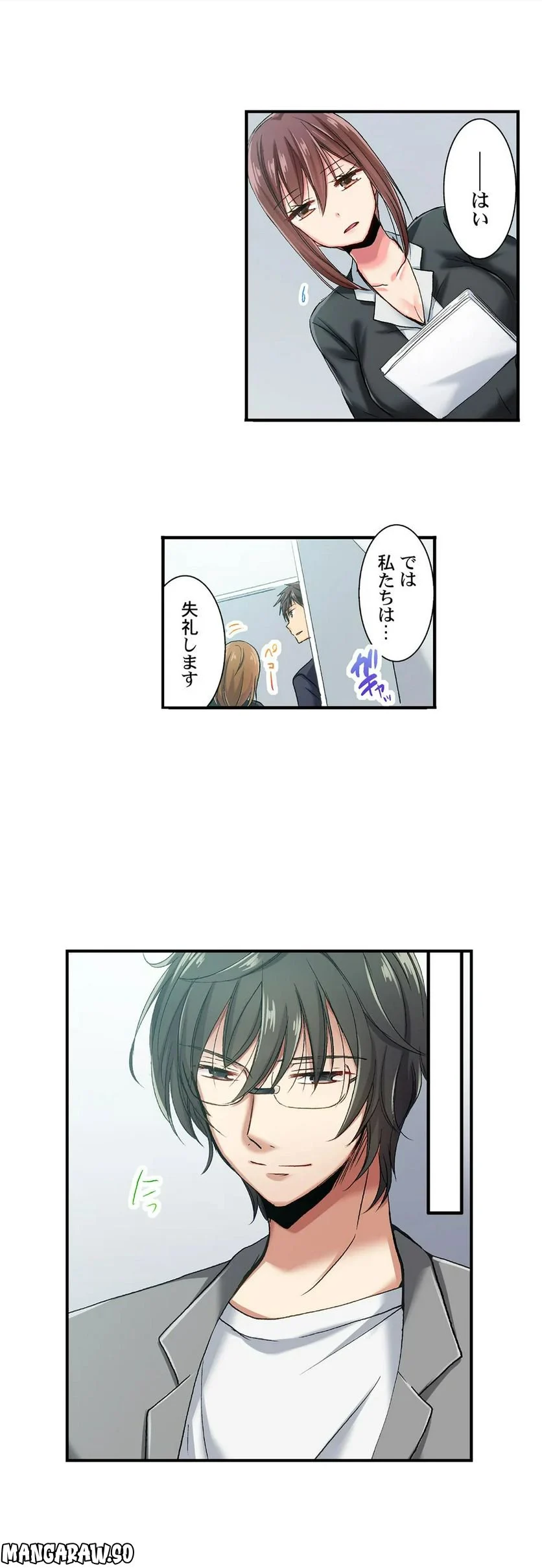 嘘、私今イカされてる…っ～隙なし女子、初泥酔のち無防備タイム～ - 第43話 - Page 10