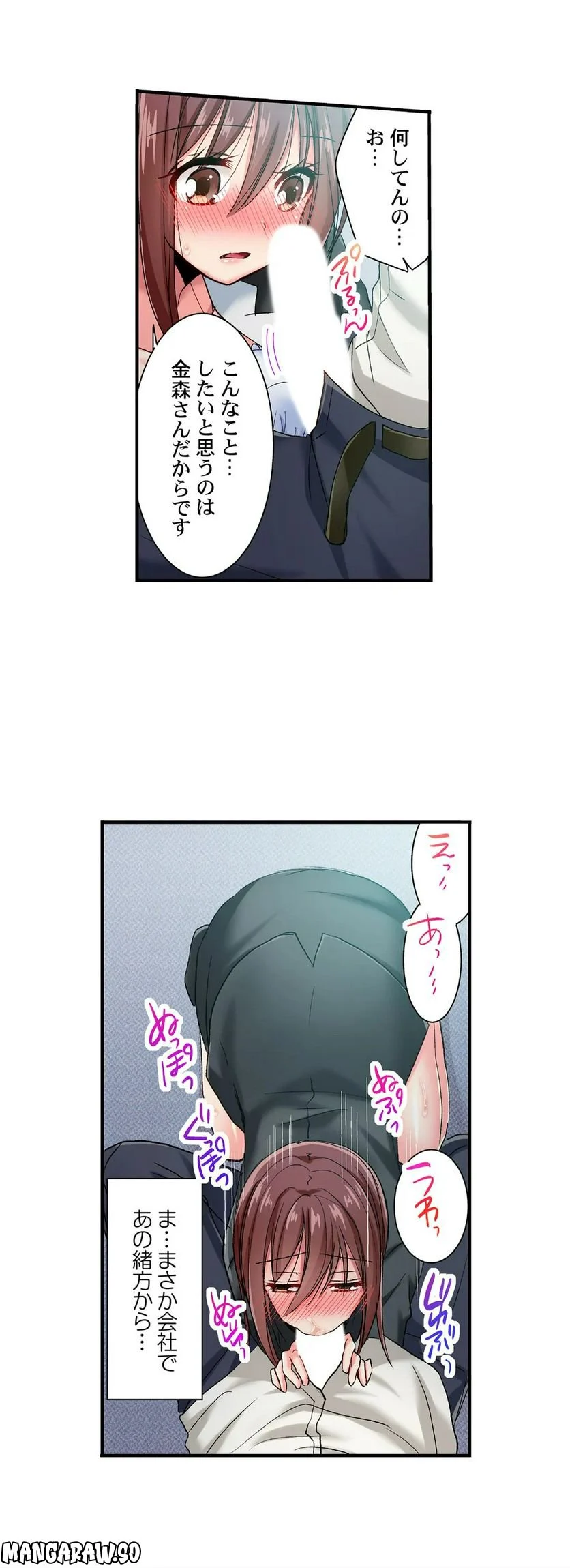 嘘、私今イカされてる…っ～隙なし女子、初泥酔のち無防備タイム～ - 第44話 - Page 13