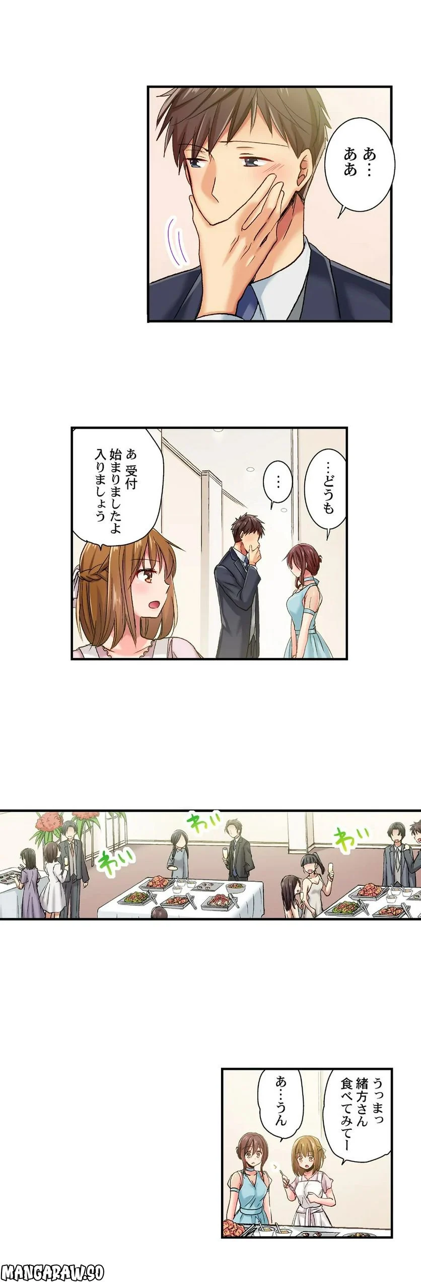 嘘、私今イカされてる…っ～隙なし女子、初泥酔のち無防備タイム～ - 第52話 - Page 6