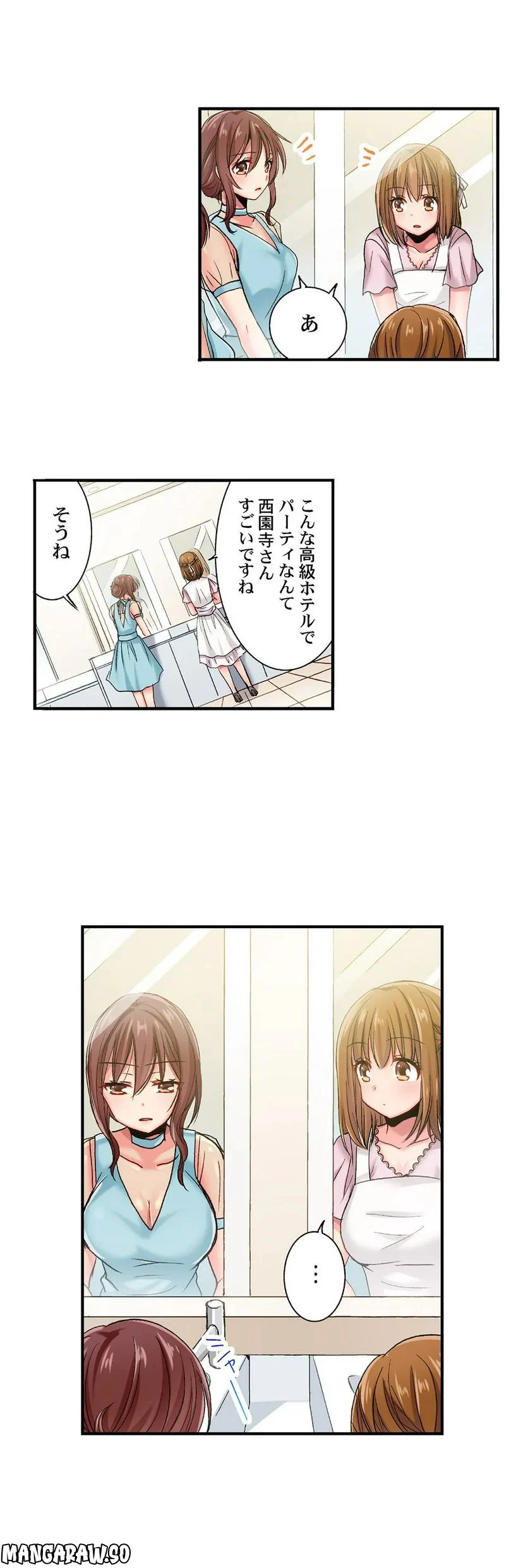 嘘、私今イカされてる…っ～隙なし女子、初泥酔のち無防備タイム～ - 第52話 - Page 9